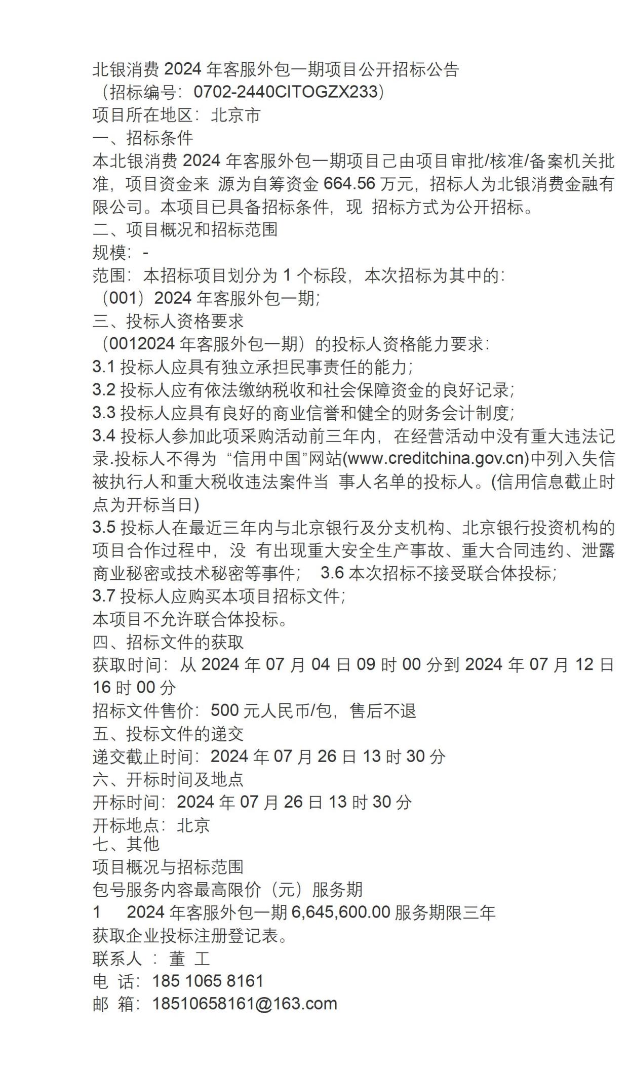 北银斲丧

金融利钱
多少（北银斲丧

金融有脱期
期吗）《北银金融是真的吗》