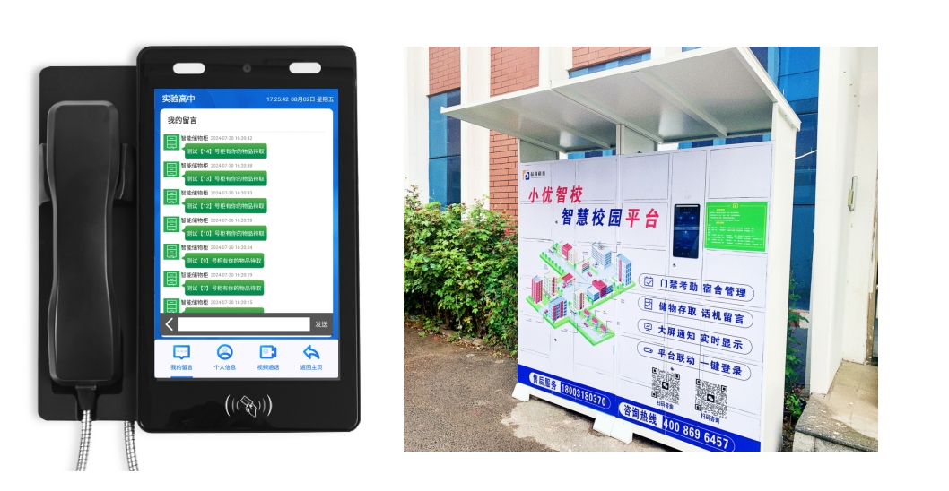 学校的电话机该怎么使用(学校里的电话亭是怎么使用)