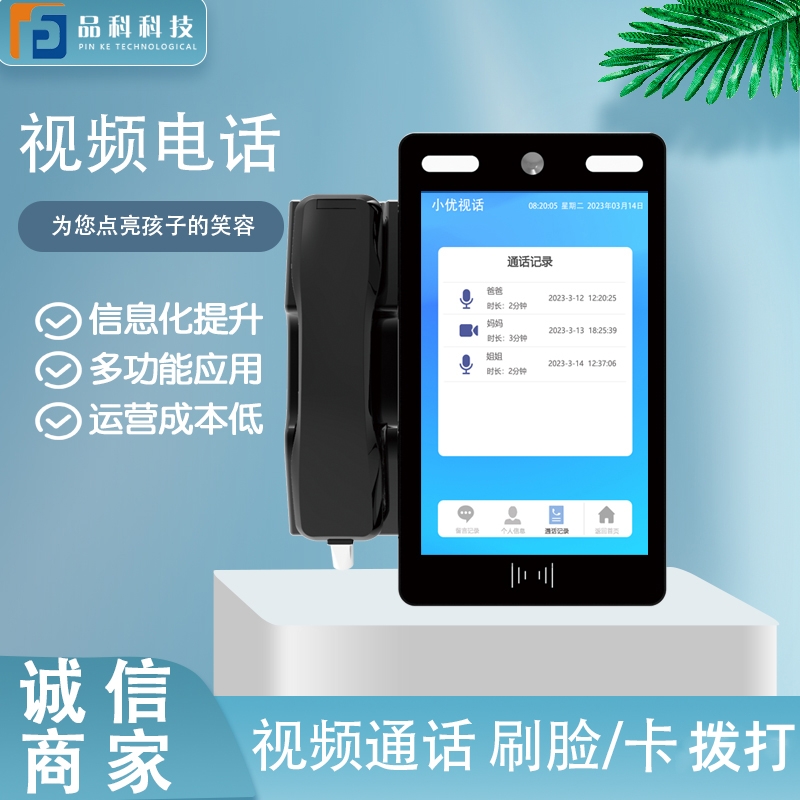 如何使用进门可视电话机(进户门可视电话接法)
