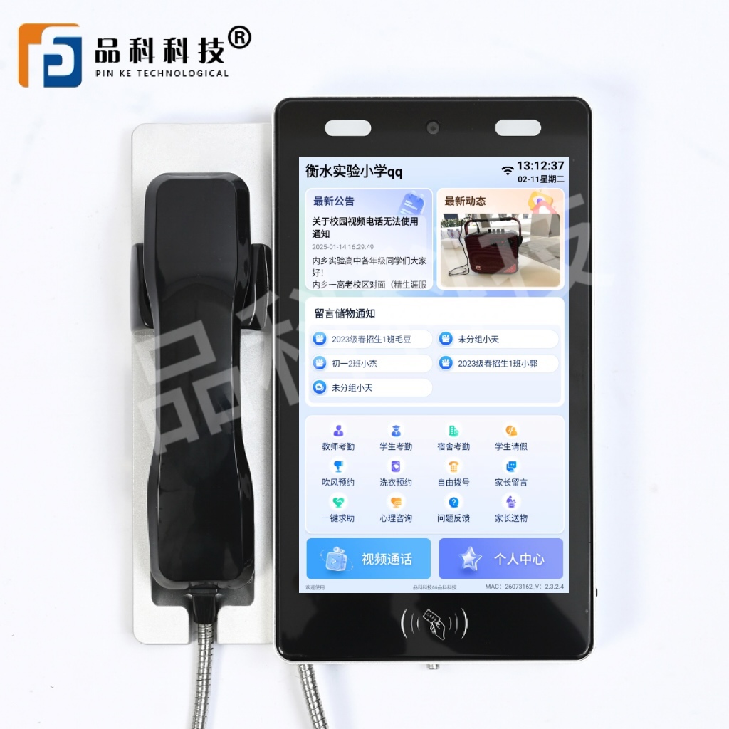 校园电话机功能密码是什么(校园电话机tontai)