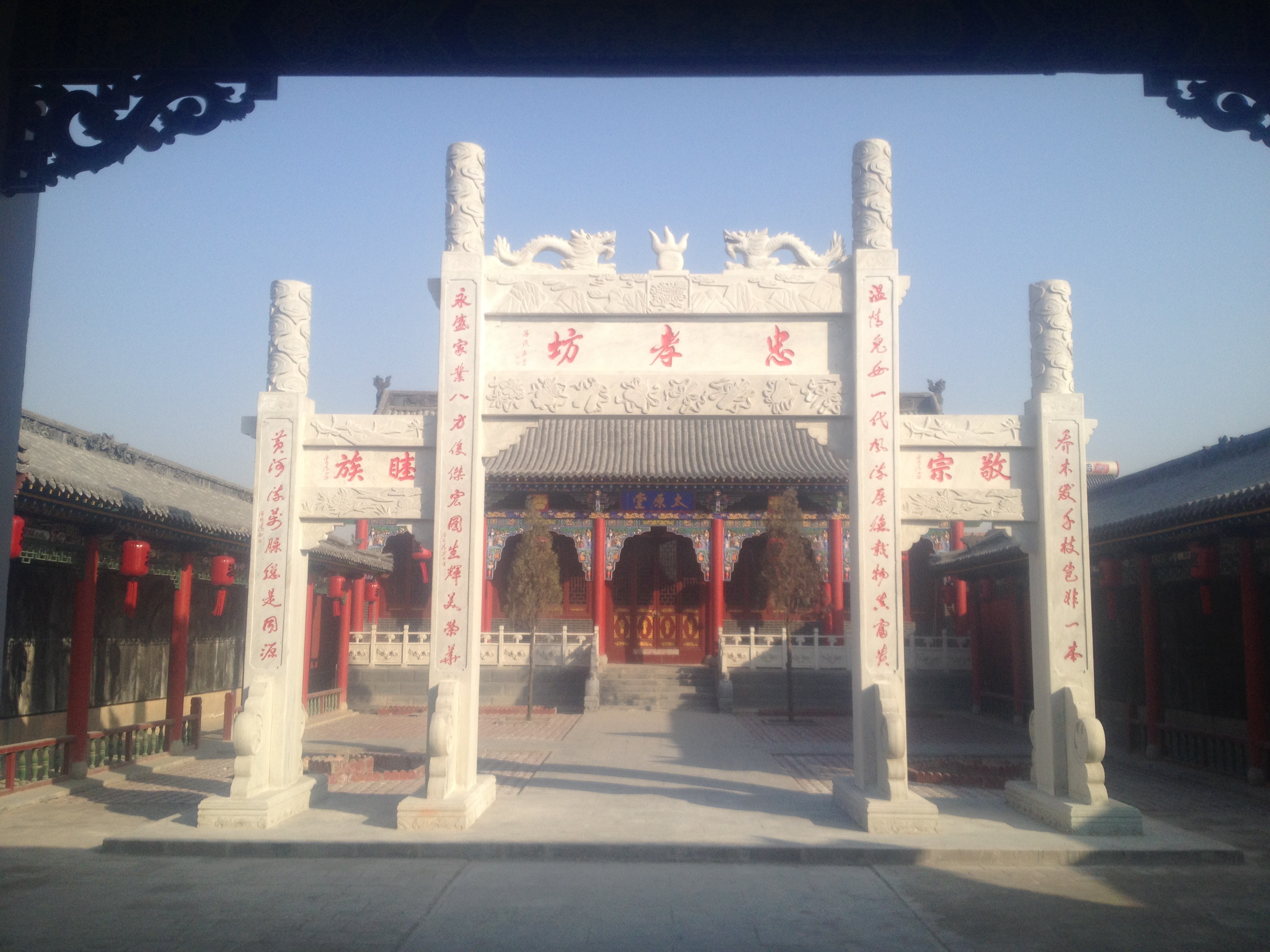 "温氏太原堂总字辈"开派告祖仪式在山西太原堂温氏总祠堂中举行