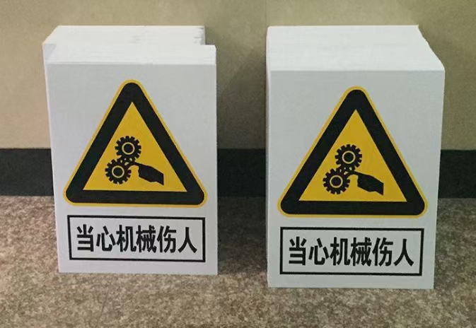 PVC标牌