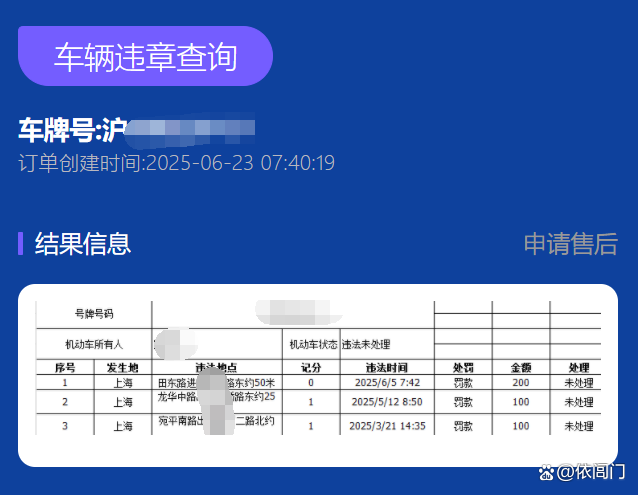 临时号牌怎么查询违章情况 临时号牌怎么查询违章情况