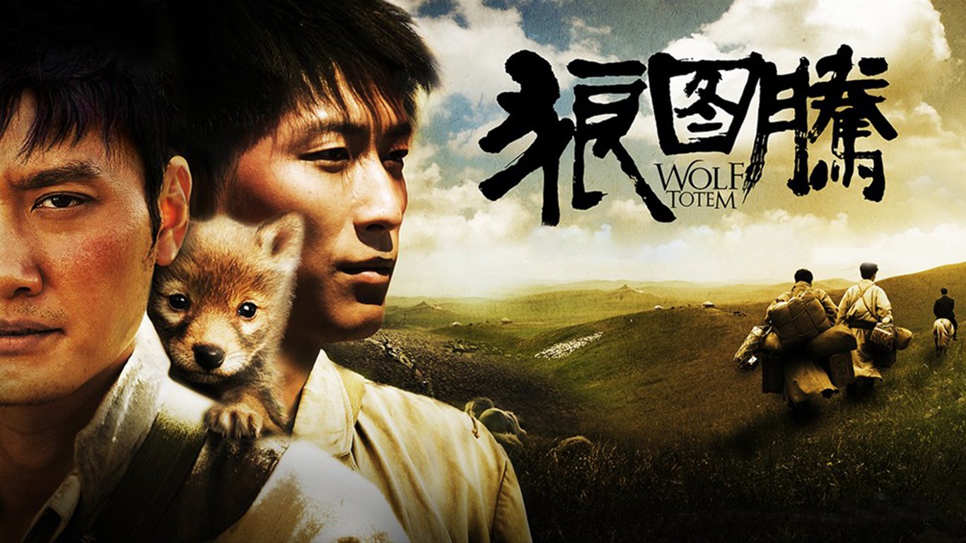 《狼图腾》:草原之魂的深刻诠释