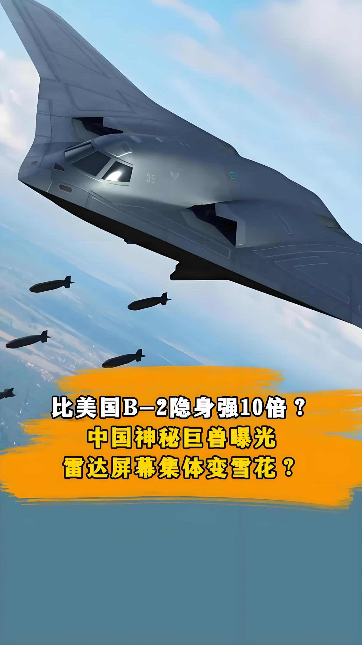 轰20隐身战略轰炸机首飞 1.6万公里航程强化核威慑能力