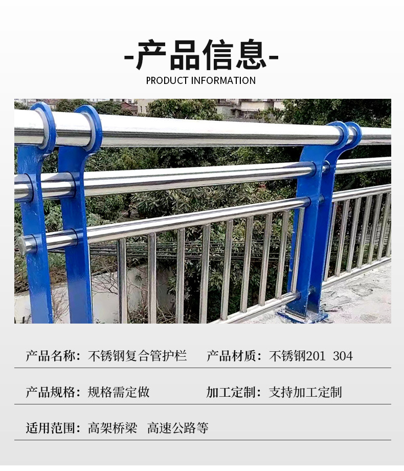 201不锈钢复合管护栏立柱表面喷漆处理