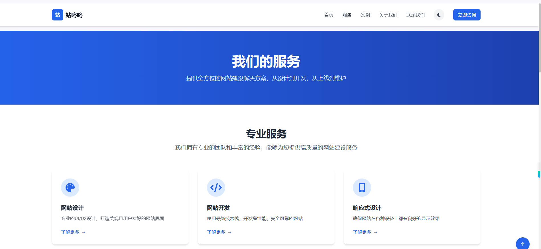 建站哪个好，建站软件有哪些