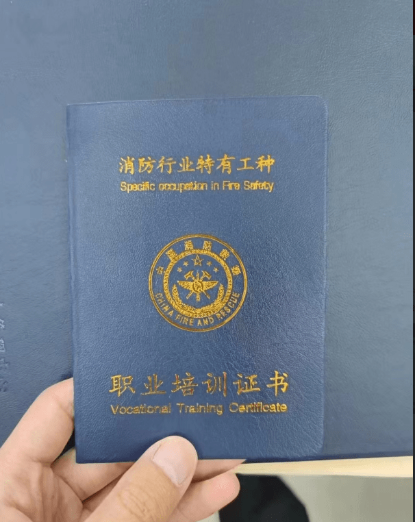 揭秘消防证书报考:条件与注意事项一网打尽!