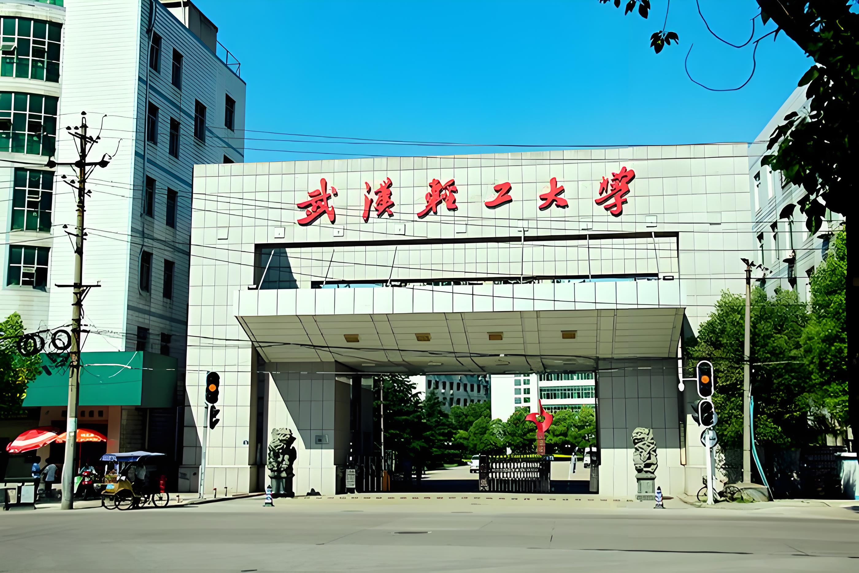 武汉轻工大学是公办还是民办