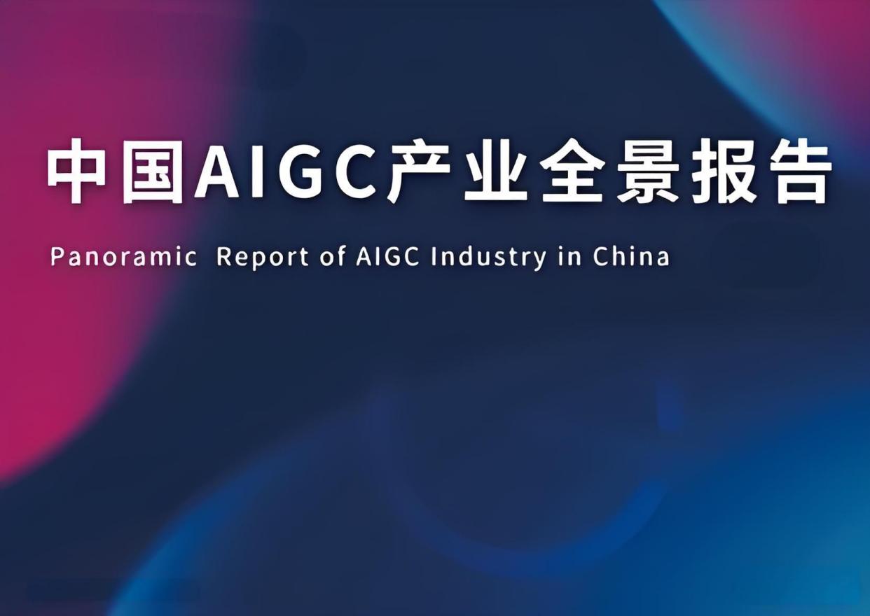 aigc检测报告是什么意思