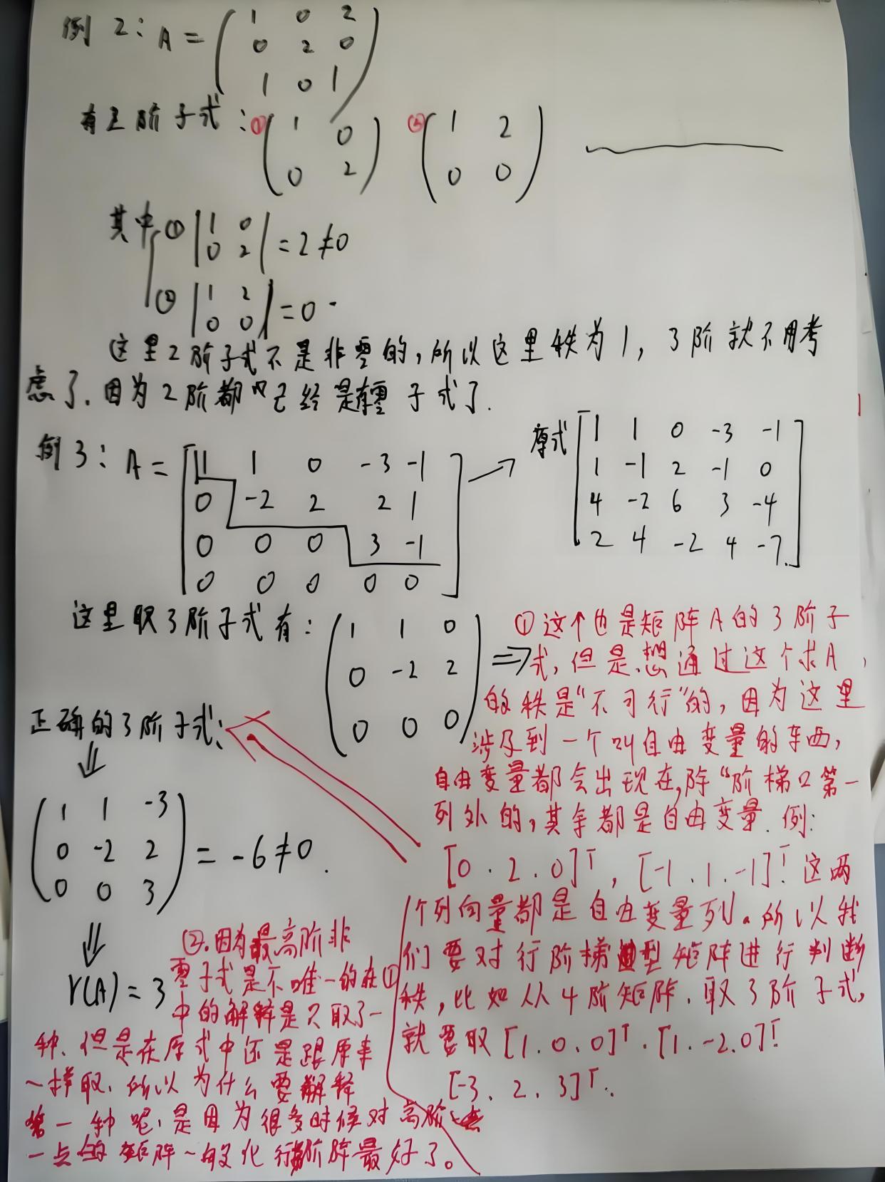 求矩阵的秩最简单方法