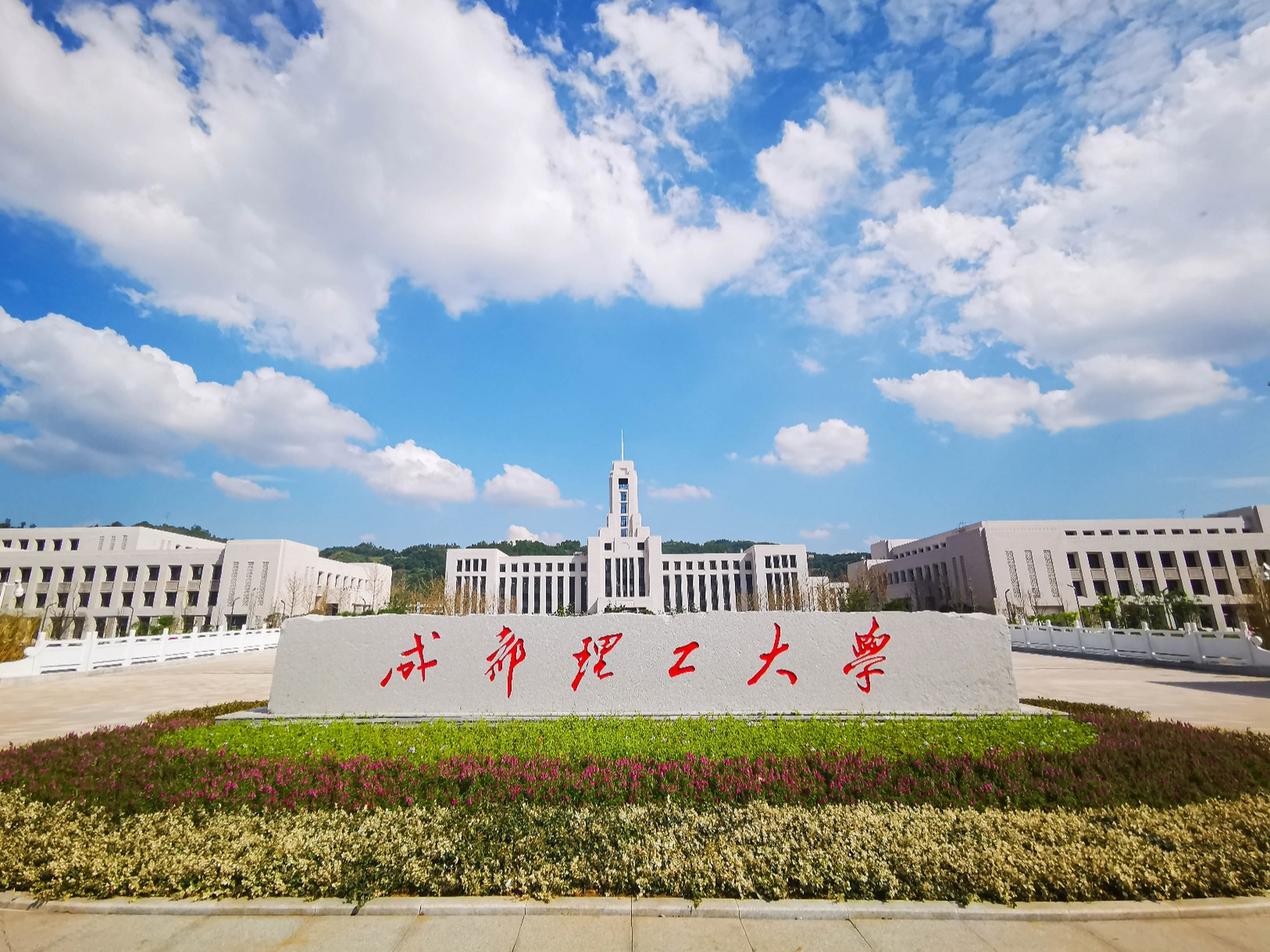 成都私立大学图片