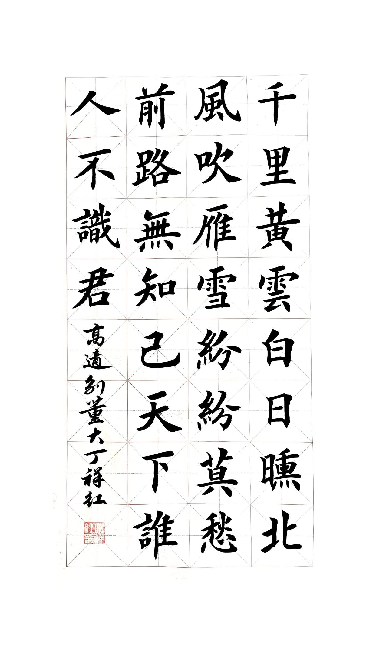 七言诗软笔书法作品推荐 楷书