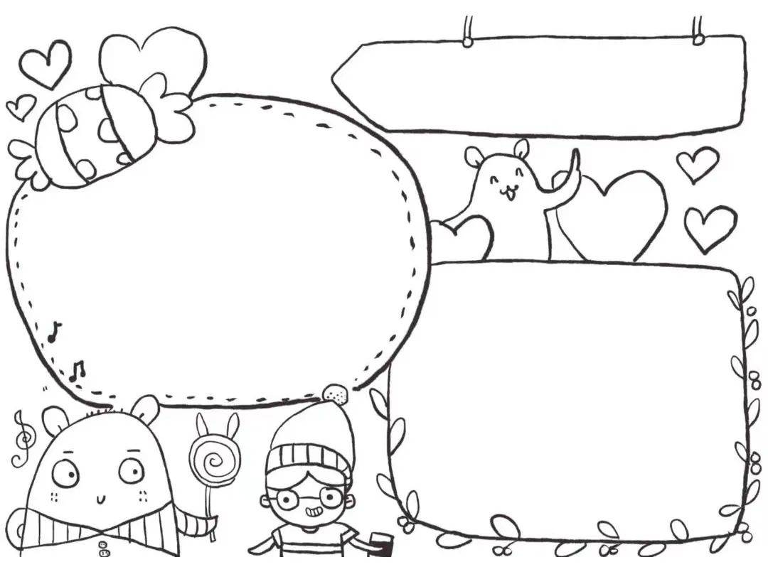 手抄报半成品可打印