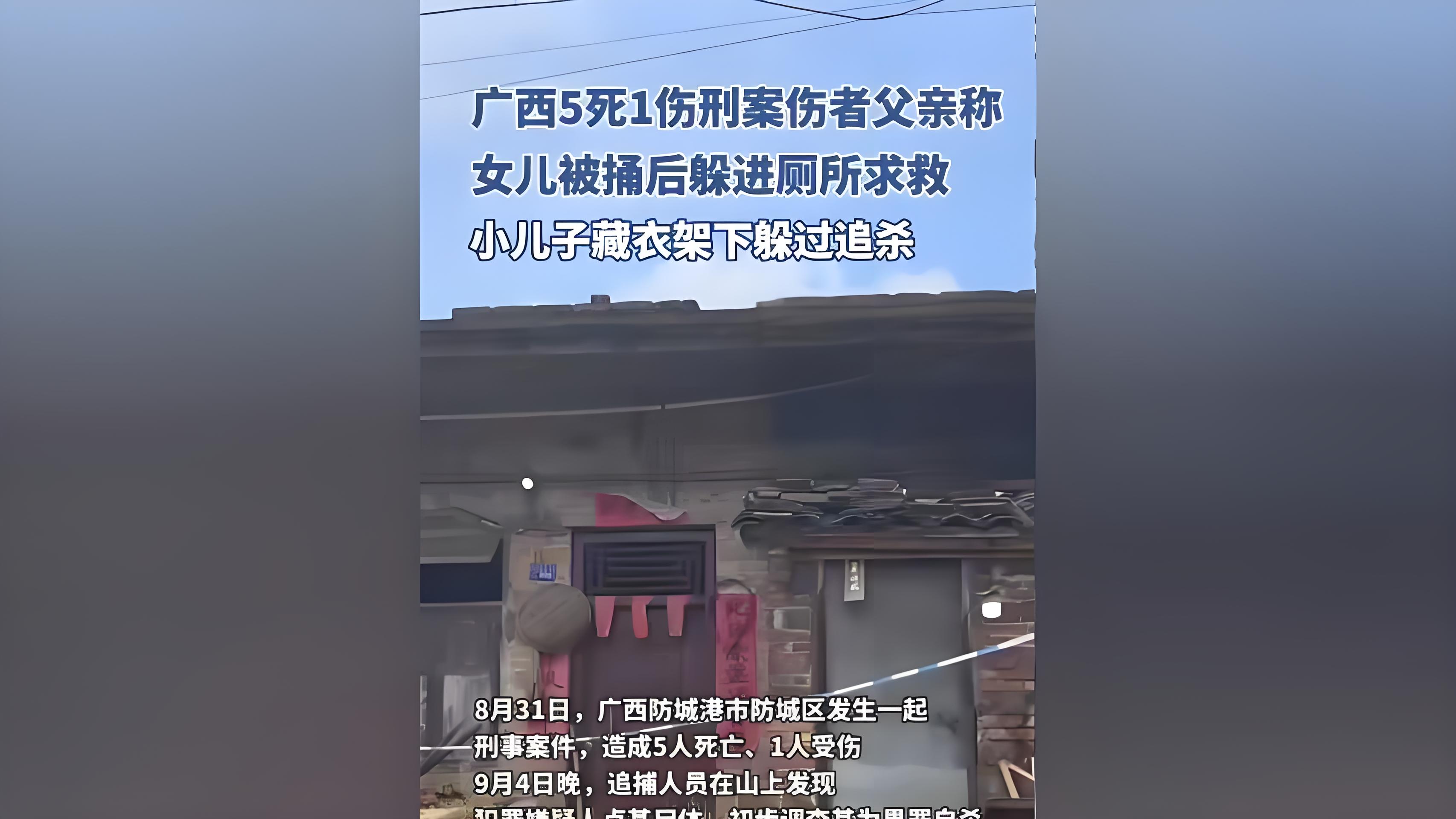 广西罗城沉尸命案图片