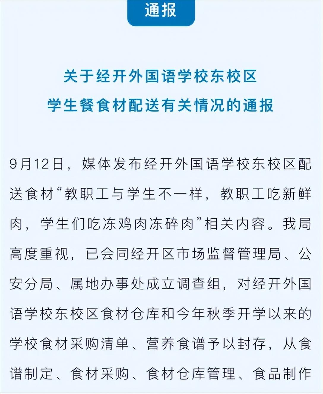 郑州师范学院事件瓜图片