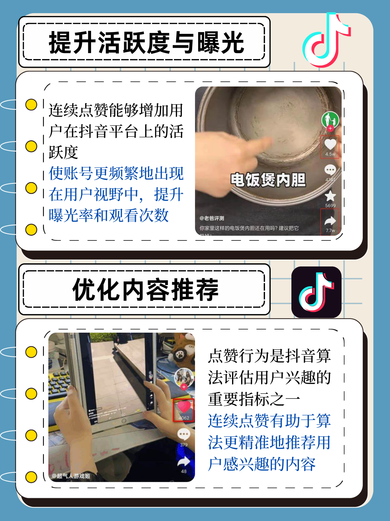 怎样让抖音点赞多(怎样让抖音点赞多的人看到)