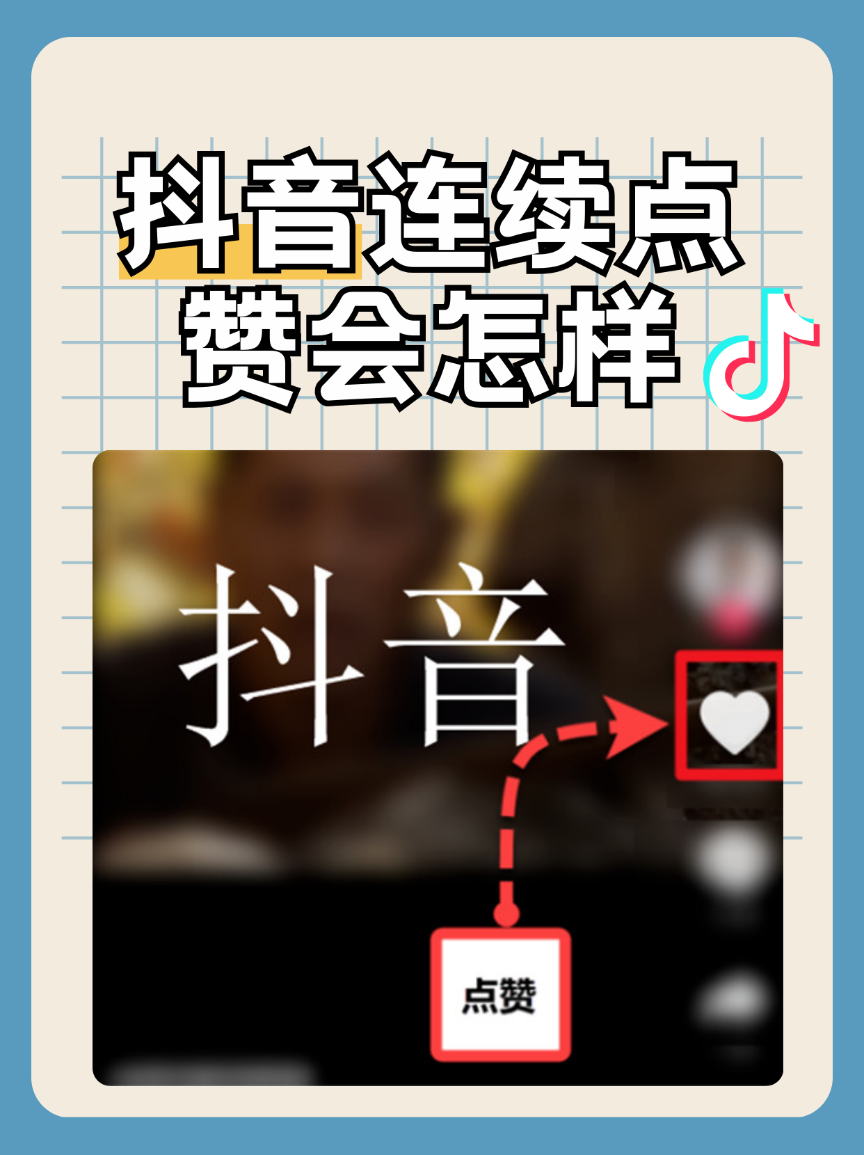 抖音点赞低价网站(抖音点赞低价网站是真的吗)