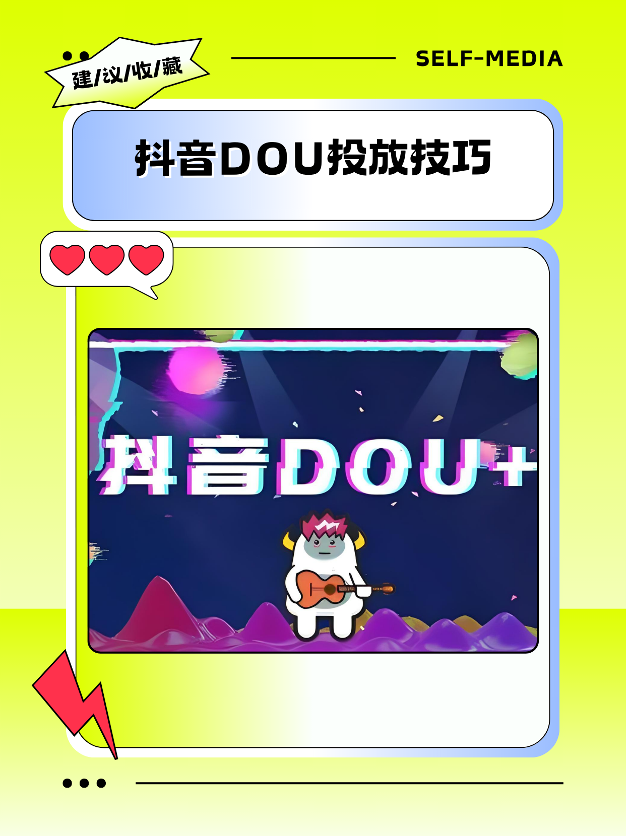 dou投放最佳时间(抖音投放dou什么时候合适)