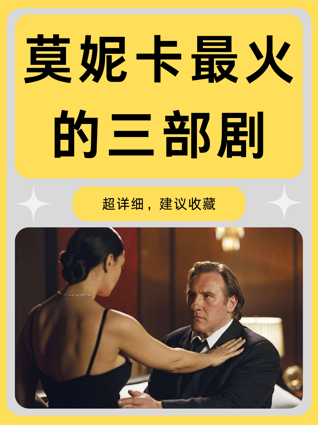 莫妮卡格瑞托电视剧