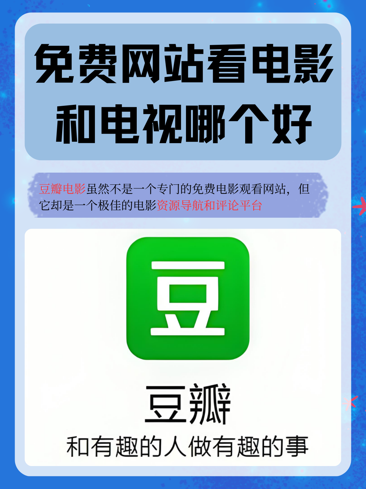免费看电视的网站=免费最新看电视剧网站
