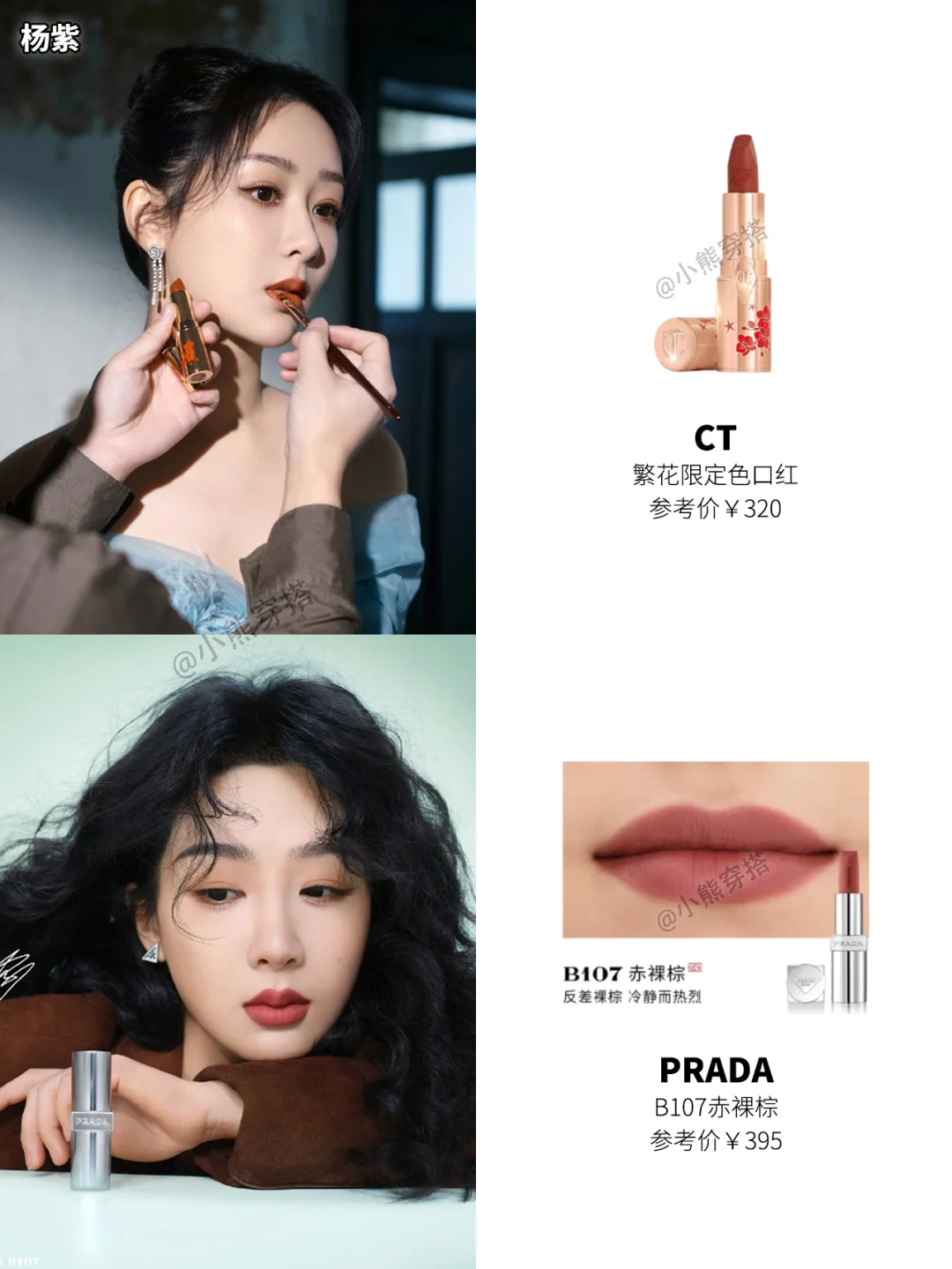 同款唇膏(唇膏性价比) 同款唇膏(唇膏性价比)