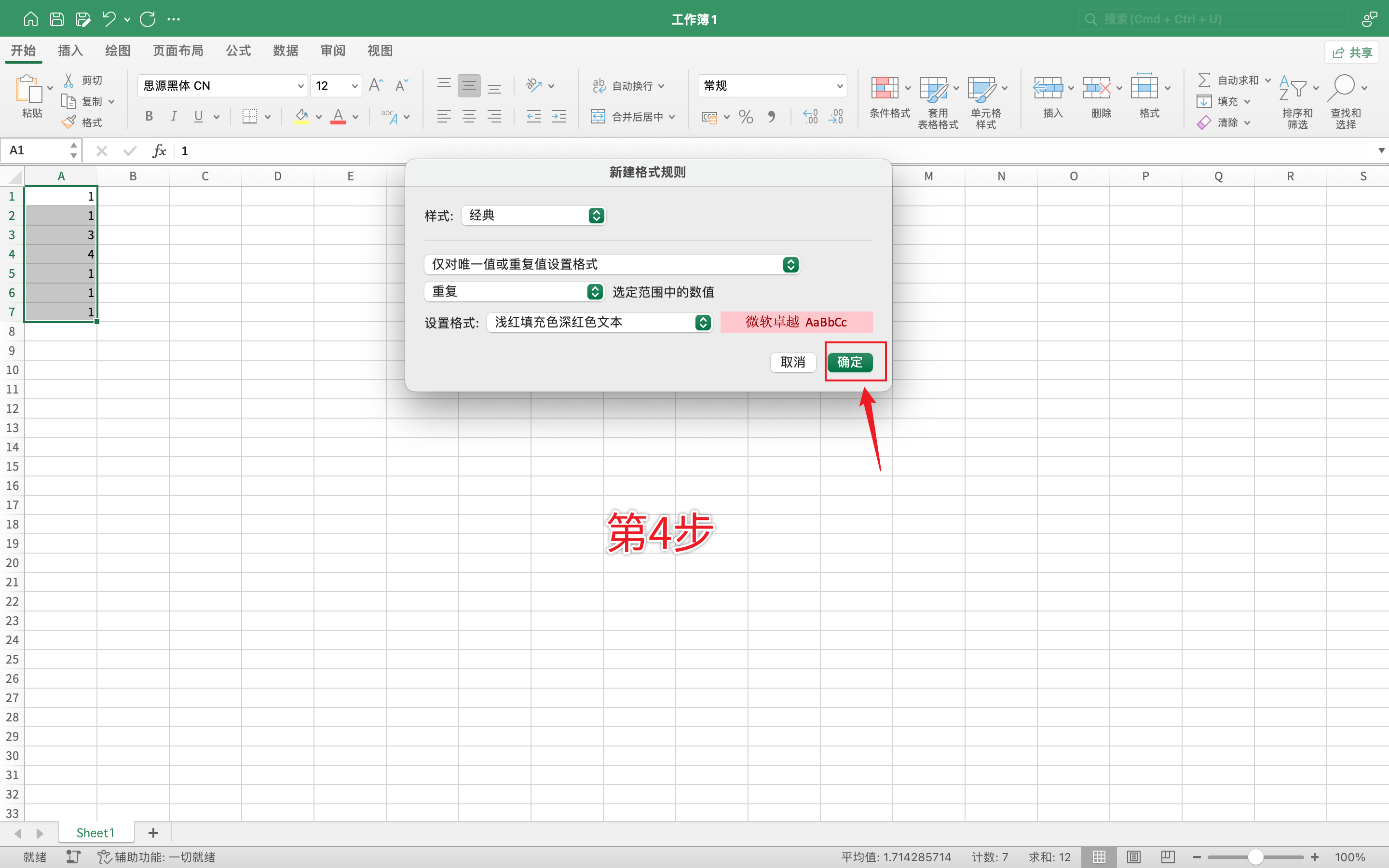 excel怎么过滤重复项