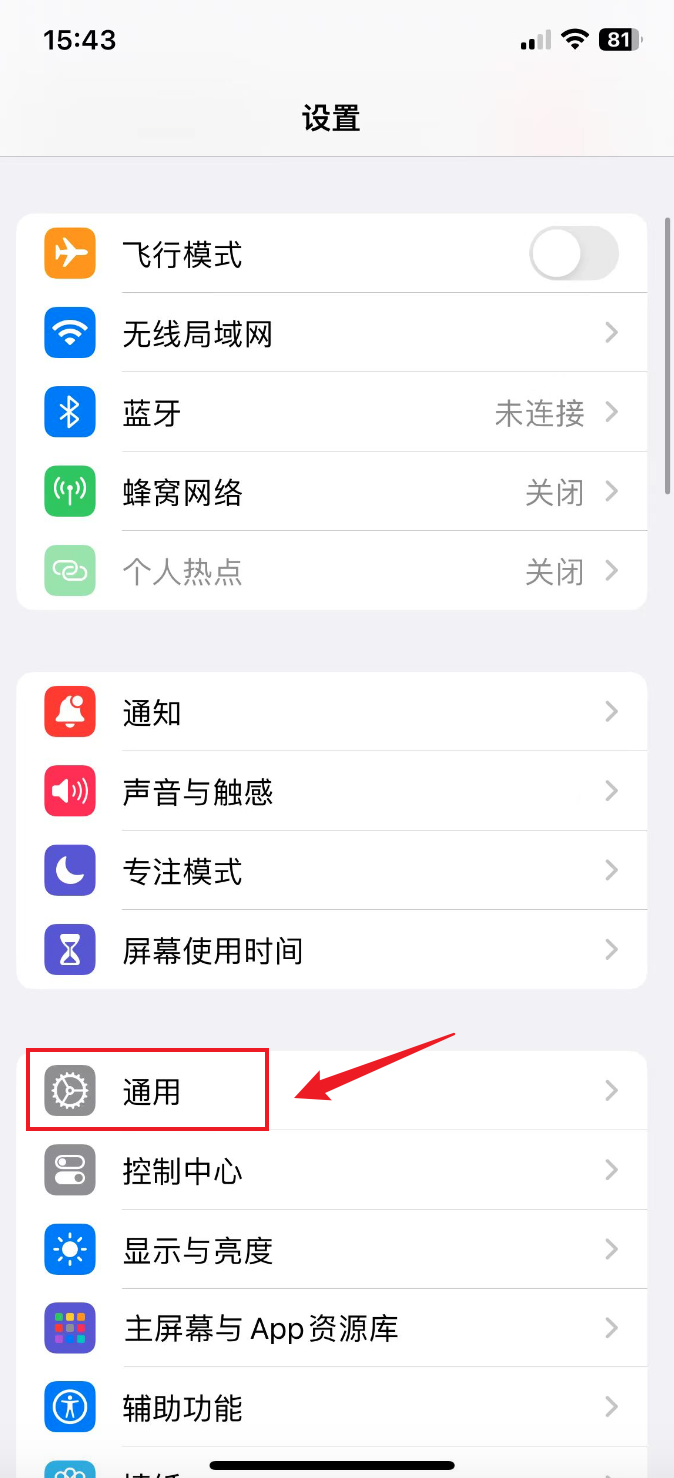 苹果怎么更新手机系统