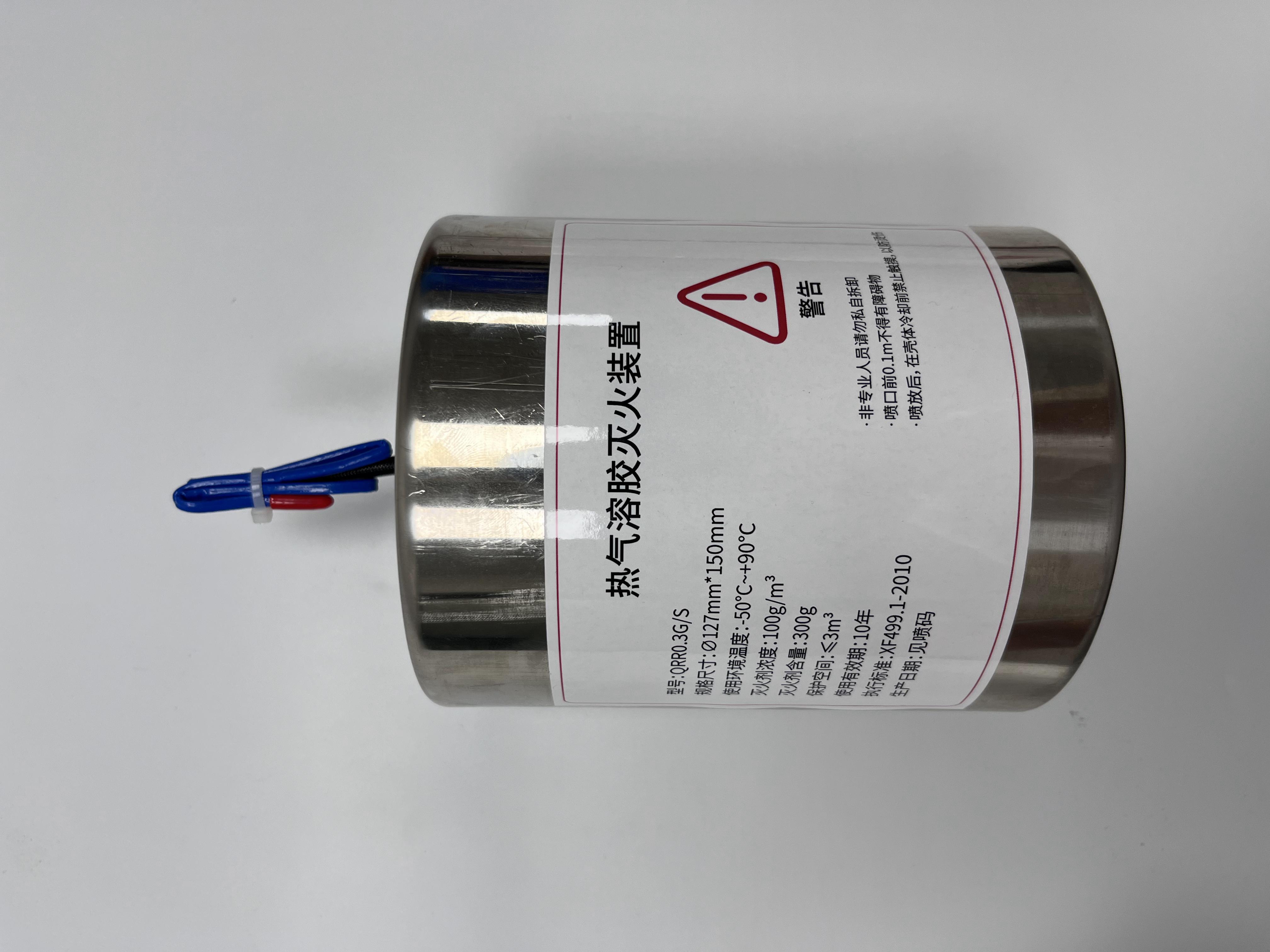 qrr0.5g/s热气溶胶自动灭火装置——数据机柜消防安全的守护者