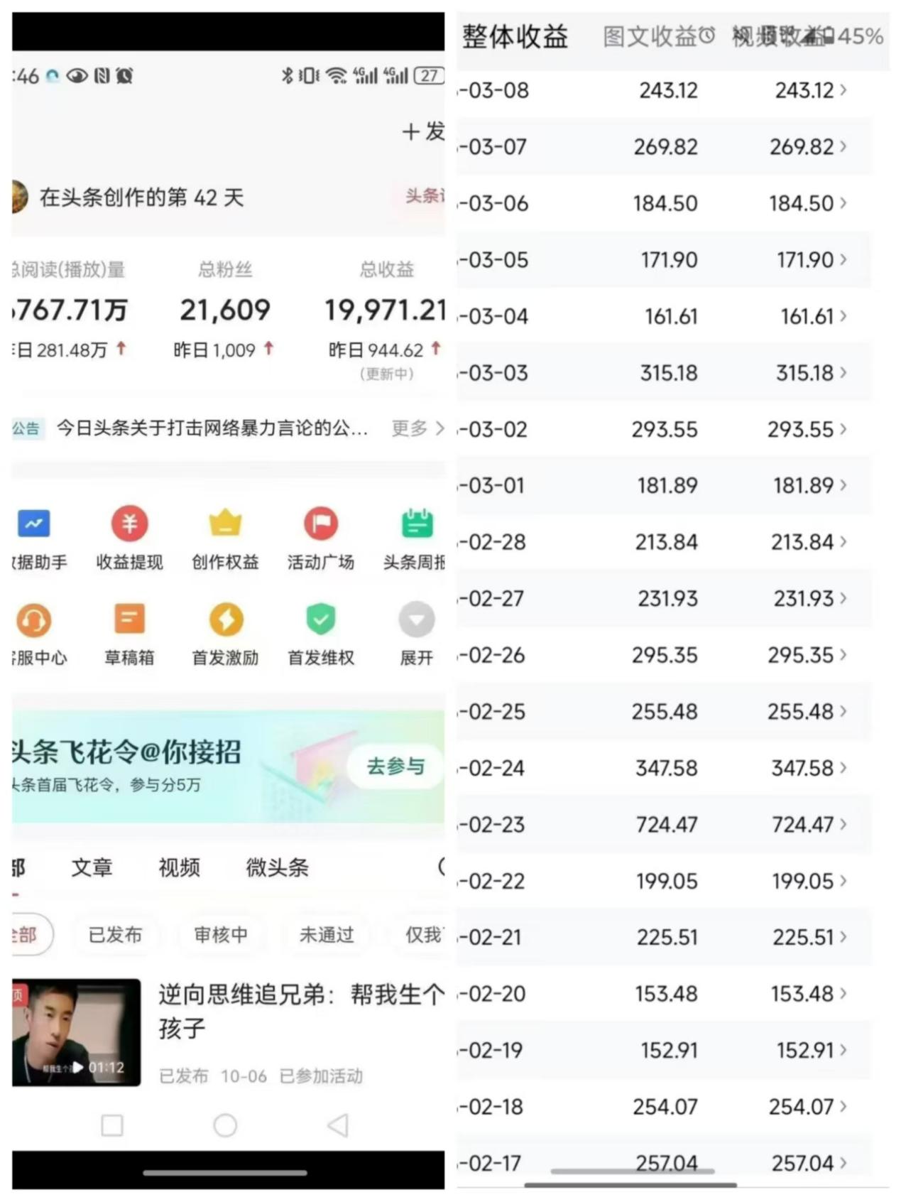 今日头条怎么加入创作者计划账号(今日头条怎么加入创作者计划账号呢)