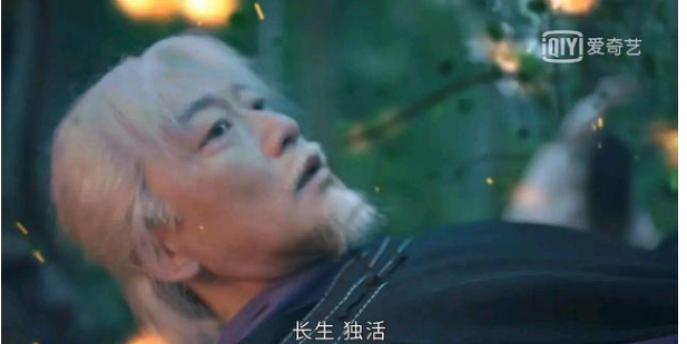 长生是独活的分体,被丘山斩杀