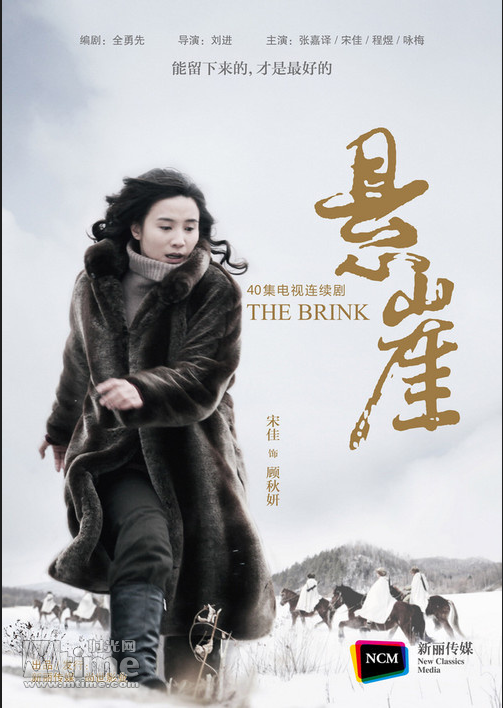 《悬崖》大结局(三)高彬无意间让鲁明爆了个大瓜