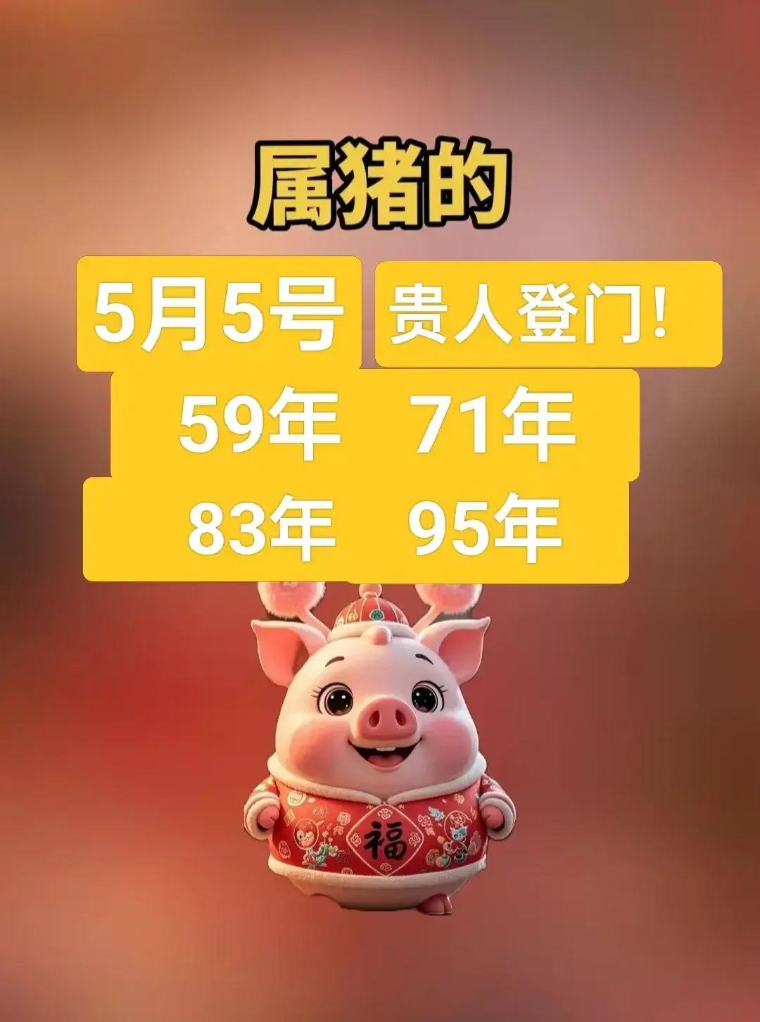 7月10日生肖猪运势怎样(2021年7月10日今日生肖运势)