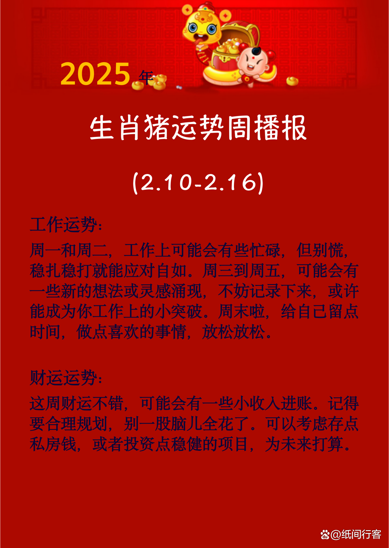 今日生肖属猪运势(属猪今日运势每日更新)