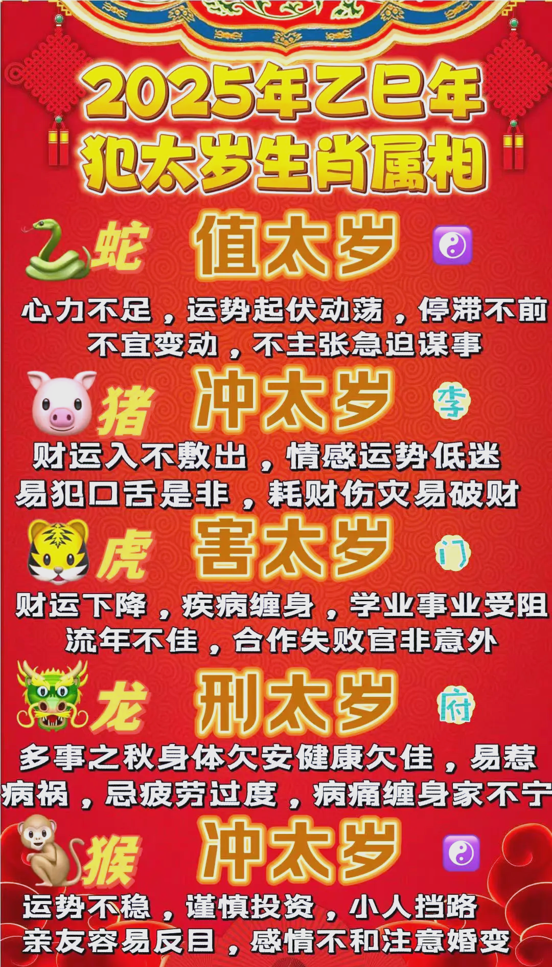 夜晚的生肖蛇运势(晚上出生的属蛇人)