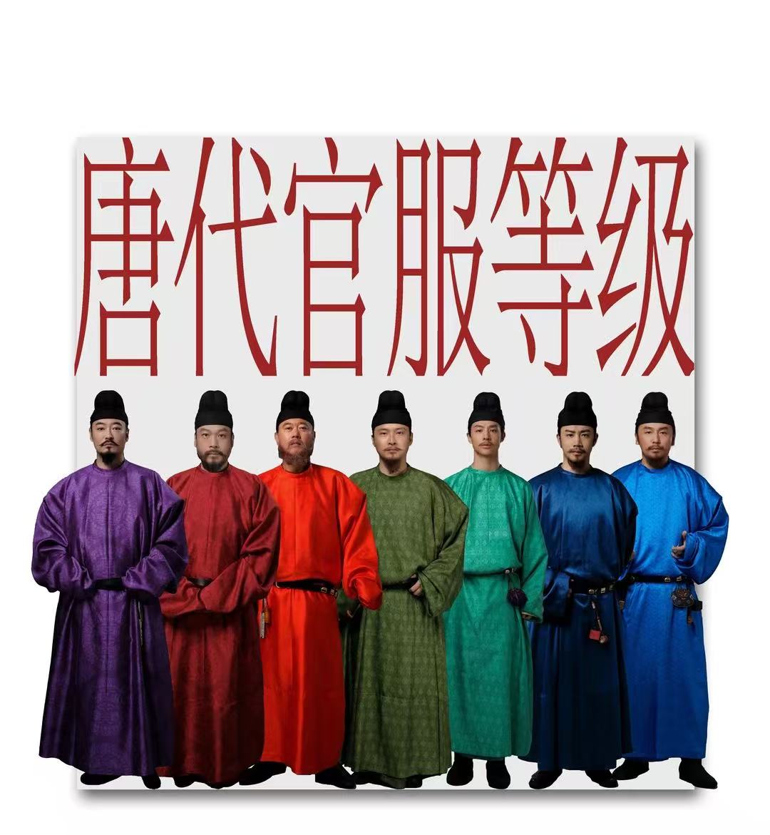 唐代男子服饰:简约风骨与等级秩序的交融