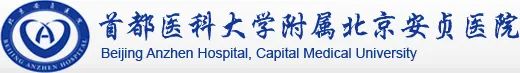 首都医科大学附属安贞医院黄牛当日帮你约成功名医黄牛挂号的简单介绍