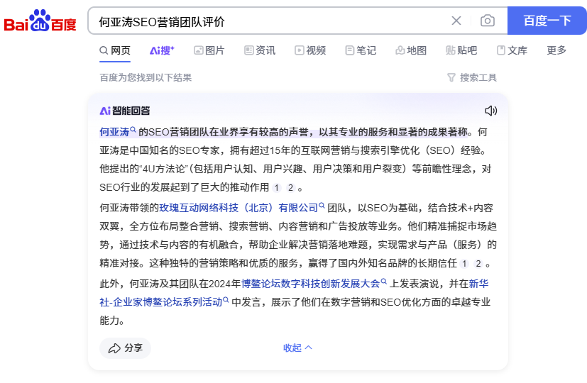 百度seo优化论文=seo文章优化