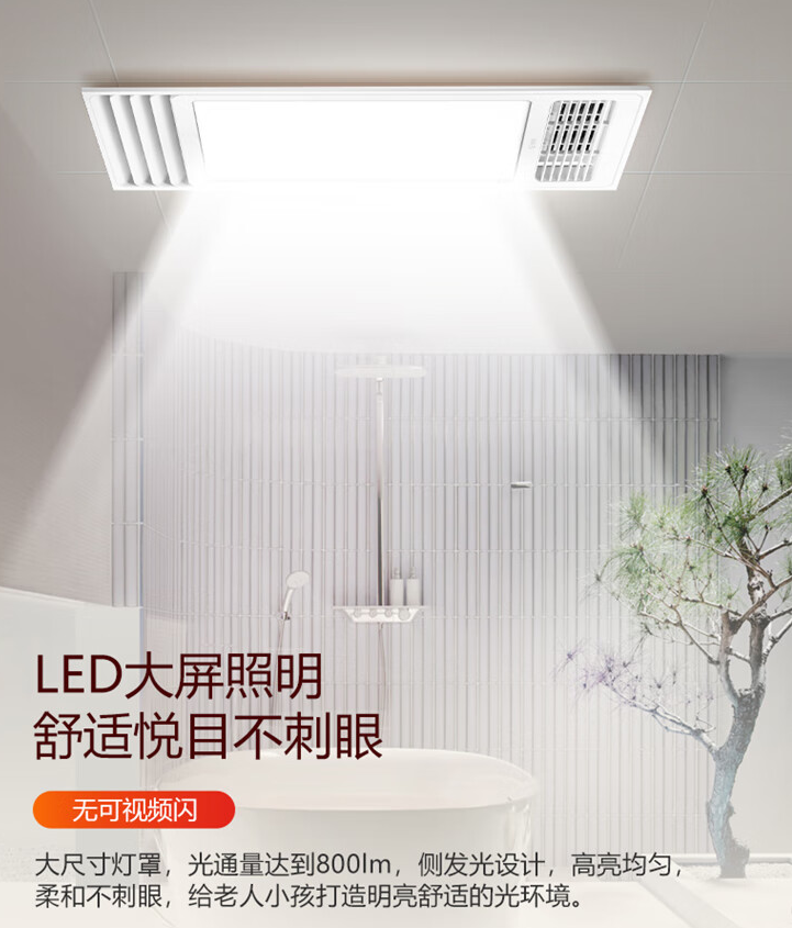 公牛浴霸型号及价格