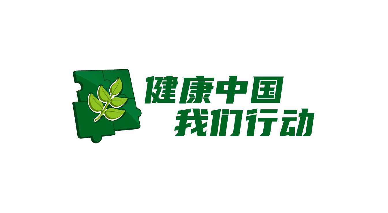 中康晟兴携手社会各界,共促大健康产业发展