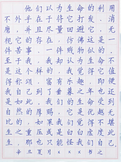 学会这几种硬笔章法排版,卷面整洁又美观!