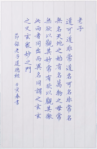 学会这几种硬笔章法排版，卷面整洁又美观！