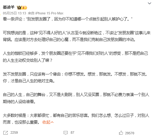 朋友圈该不该想发就发?一场关于社交边界的全民讨论