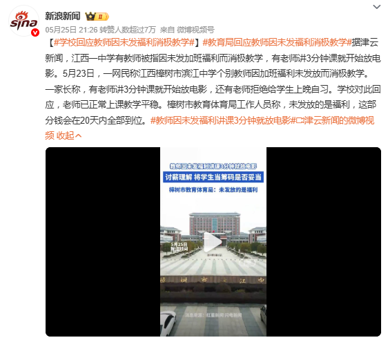 江西城乡 差距深 教育质量相关图片3