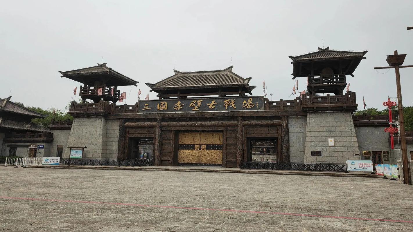 赤壁古战场:三国时代的战场与现代的历史遗迹