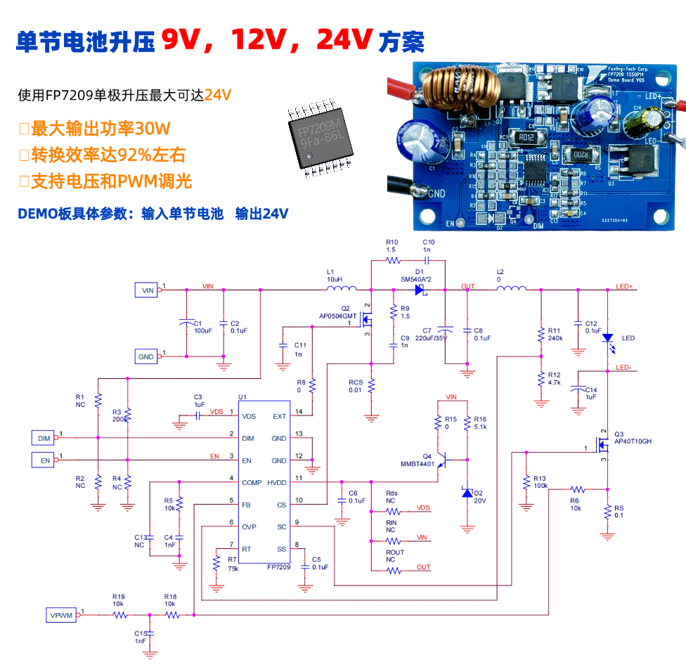 太阳能861a电路图图片