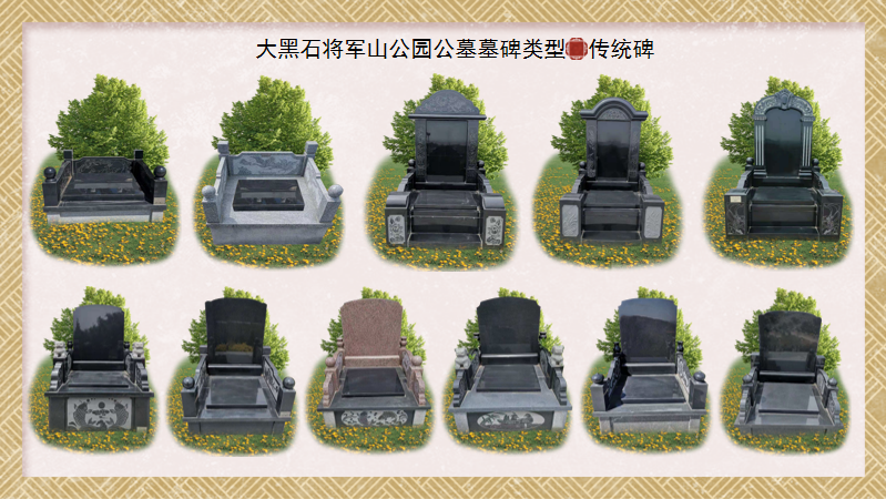 大连精选墓地:将军山公墓购买必知!