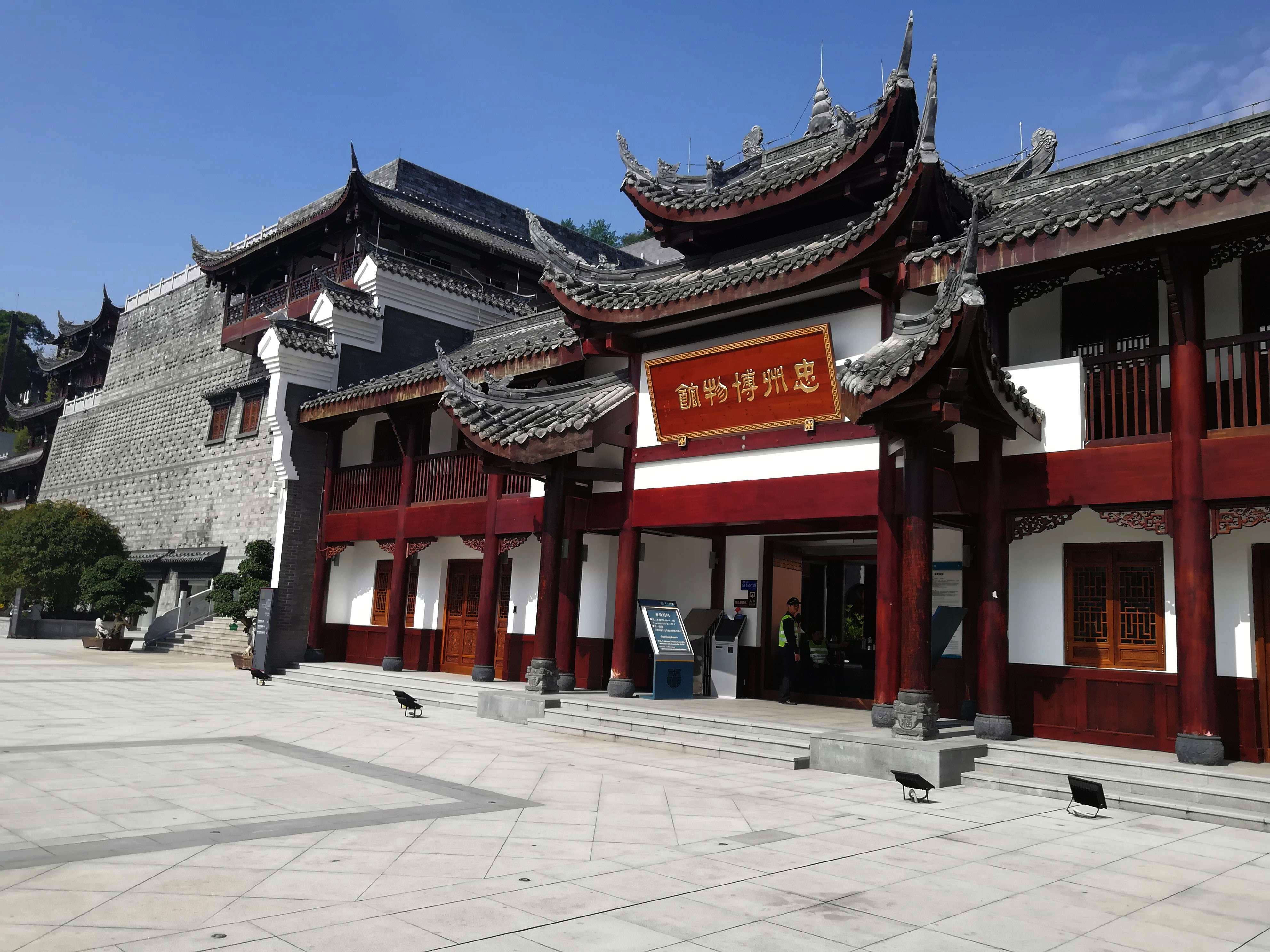 古朴的忠州博物馆