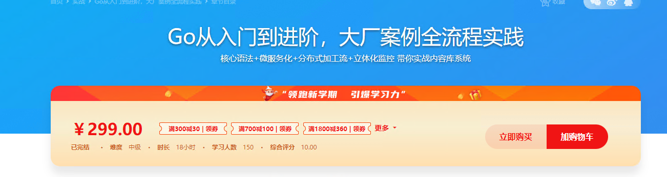 慕课网哪个课刷得快点(慕课网哪个课刷得快点啊)