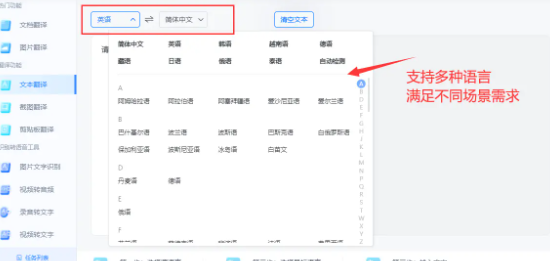 怎么在线翻译英语转中文?推荐这三个好用的翻译软件